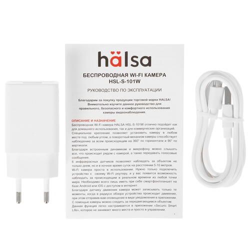 HALSA HSL-S-101W IP Camera