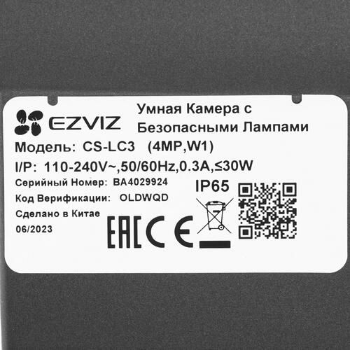 EZVIZ LC3 IP camera