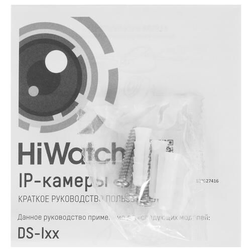 HiWatch DS-I214W(C) IP camera (2 mm)